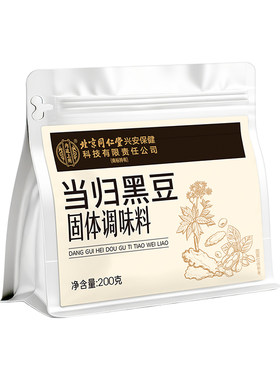 【特级当归黑豆】补气血养发生发