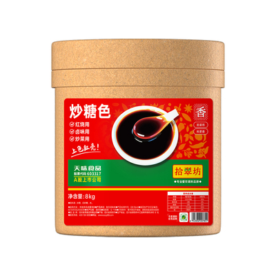 炒糖色餐饮商用上色红亮不发苦！