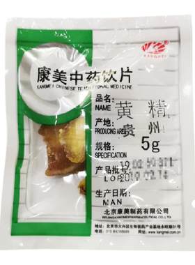 康美酒黄精中药材中药饮片代抓配