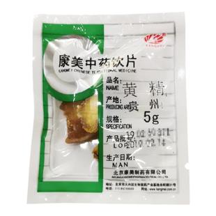 康美药业 酒黄精 黄精10g多规格中药饮片中药材抓配官方药房店铺