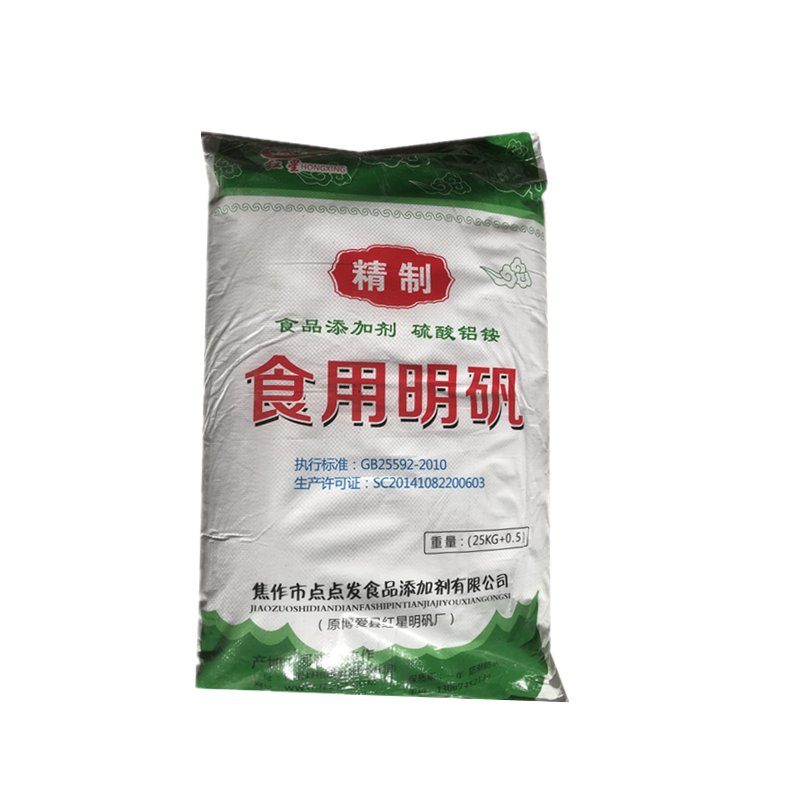 假一赔十食品级食用明矾粉白矾