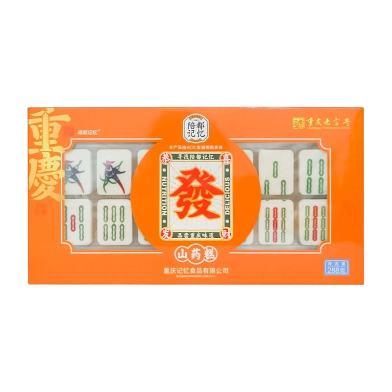重庆特产陪都记忆山药麻将糕288g盒装传统糕点中式糕点送礼佳品