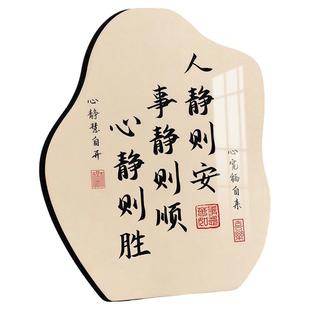 人静事静心静书法摆台纪念摆件办公室书法客厅入户玄关装饰标卧室