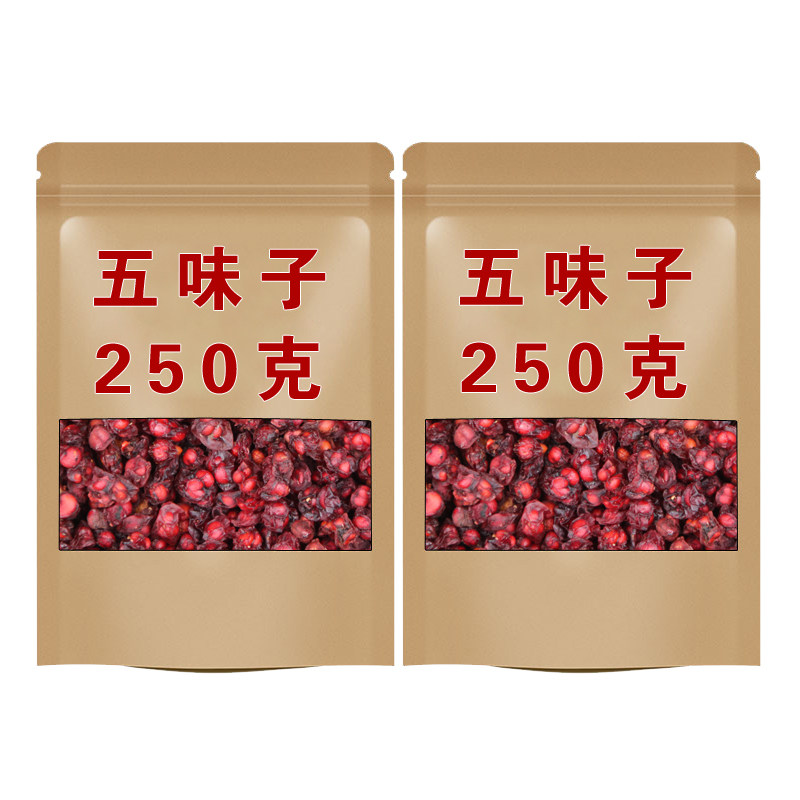 五味子中药材正品官方旗舰店长白山非野生特级泡水喝正宗北五味子