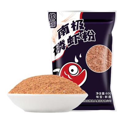 龙王恨天问南极鲜虾粉饵料