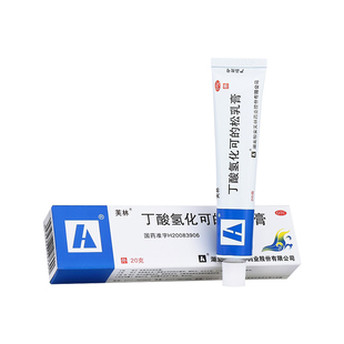 芙林丁酸氢化可的松乳膏20g皮肤瘙痒过敏性皮炎脂溢性皮炎
