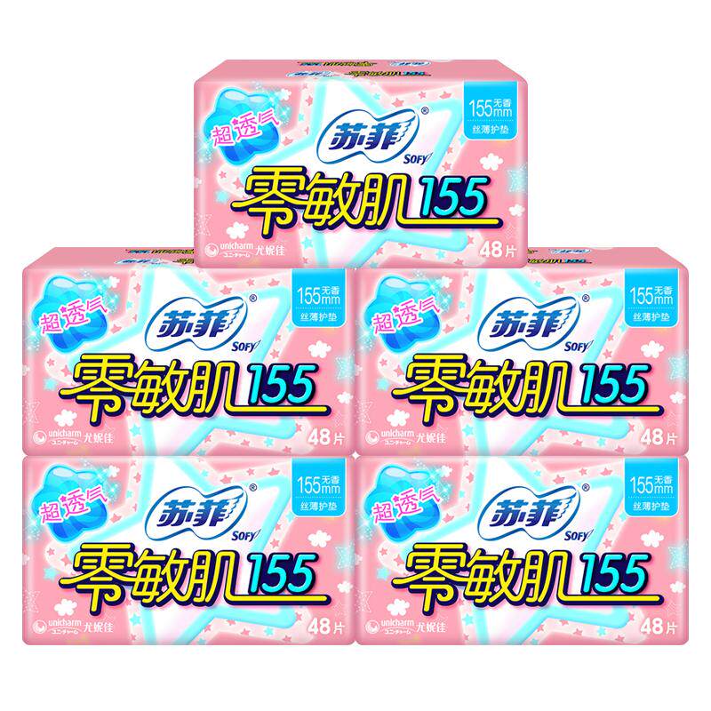 苏菲卫生巾薄款加长155mm迷你巾
