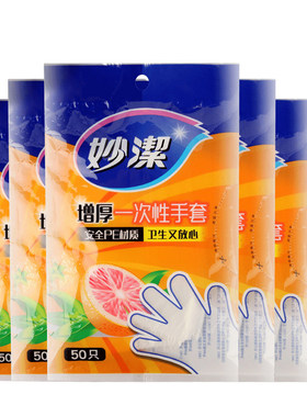 妙洁一次性美发隔离检查pe手套