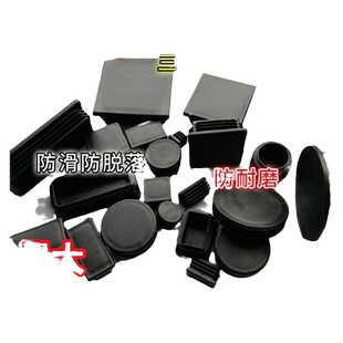 圆塞塑料堵头孔塞塑料内塞管塞圆形塑料塞子耐磨脚塞堵头椅子脚垫