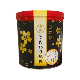 日本进口山洋精致棉棒棉签挖耳朵卫生清洁化卸妆椭圆头双头180支