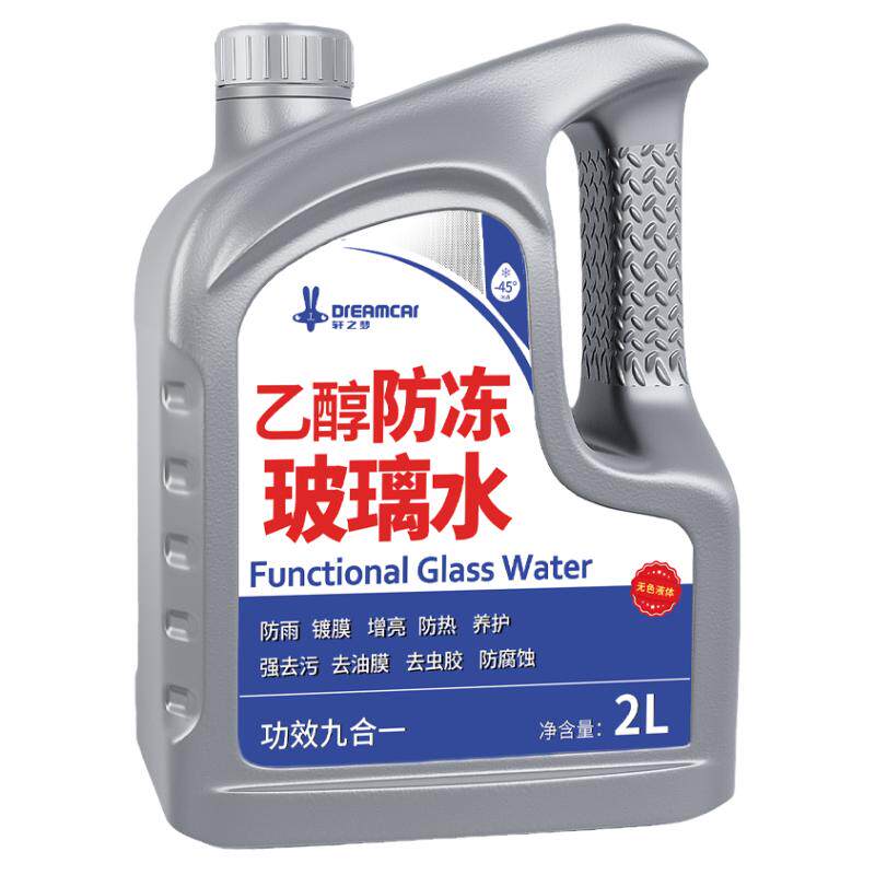 升级原料汽车防冻液冷却液养护