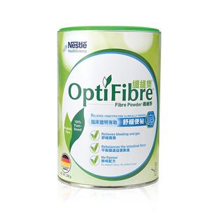【自营】雀巢健康科学Optifibre小绿条250g瓜尔豆纤维膳食纤维粉