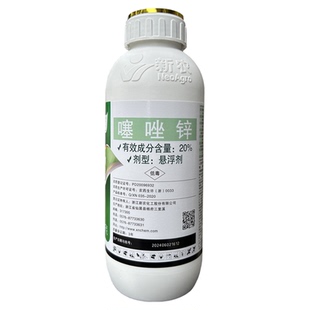 新农碧生20%噻唑锌柑橘蔬菜细菌性软腐烂溃疡角条斑病杀菌剂农药