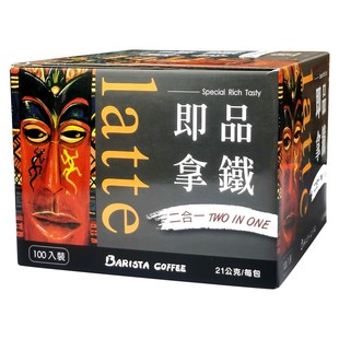 台湾BARISTA西雅图咖啡即品拿铁二合一速溶三合一21g*100包冲饮品