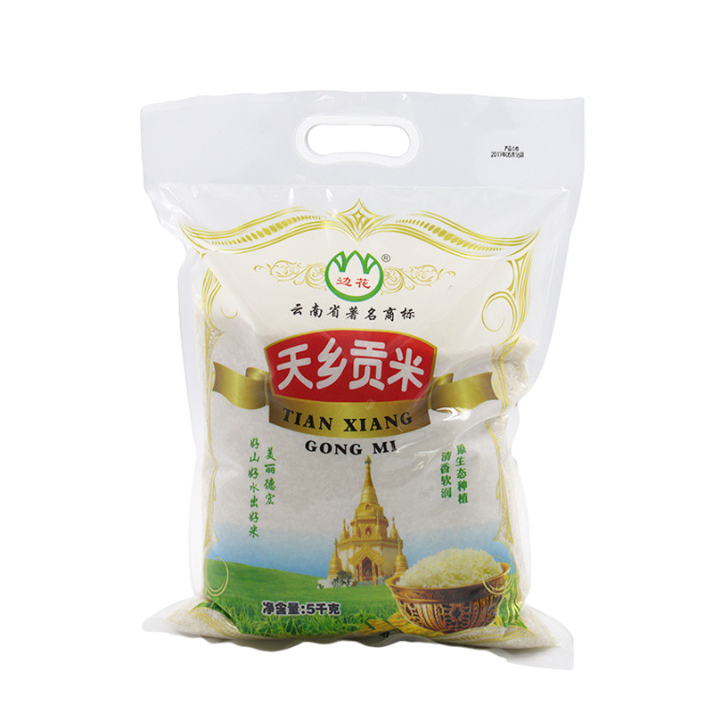 梁河南甸土司进京贡品天乡贡米10斤云南傣族香软米居家用米精包装
