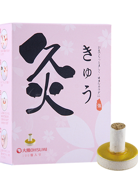 出口日本艾灸控温底座麦粒灸艾贴