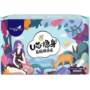 【69元任选10件】倍可亲卫生巾姨妈巾u芯隐身超薄加长夜用防漏4片