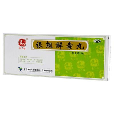 佛山银翘解毒丸旗舰店官方药店合剂毒液药房口服液颗粒牛黄羚翘x9