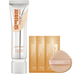 DPDP空气持妆遮瑕粉底液膏持久水润不脱妆遮黑眼圈官方旗舰店正品