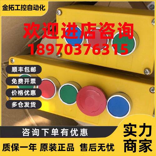 议价AB按钮开关盒800E-5PY 800E-3PY 现货