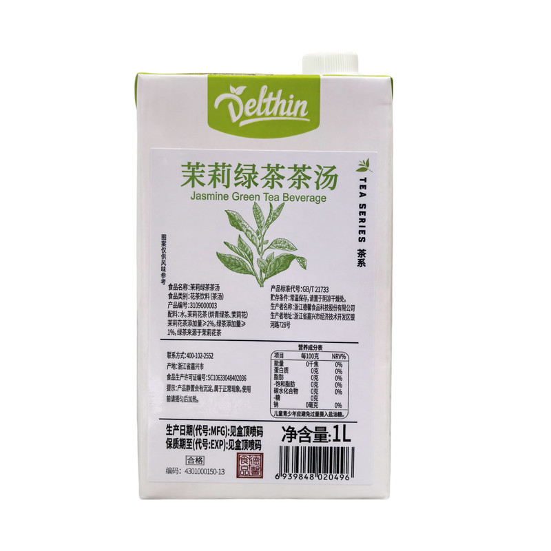 德馨茉莉绿茶茶汤水果茶专用茶汤