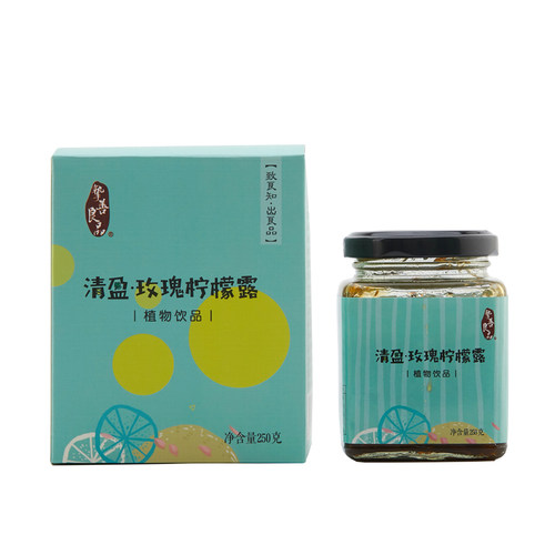 挚善良品 清盈露玫瑰陈皮柠檬膏冰糖玫瑰茶祛油腻脸滑滑包邮