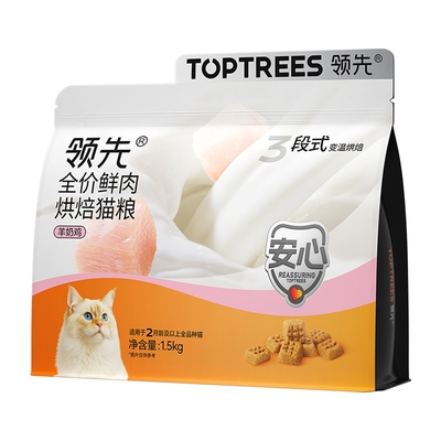 领先低温烘焙鲜肉猫粮1.5kg
