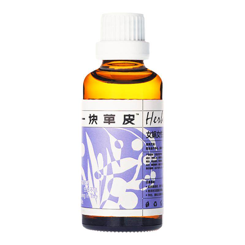 一块草皮复方精油女性调理按摩油