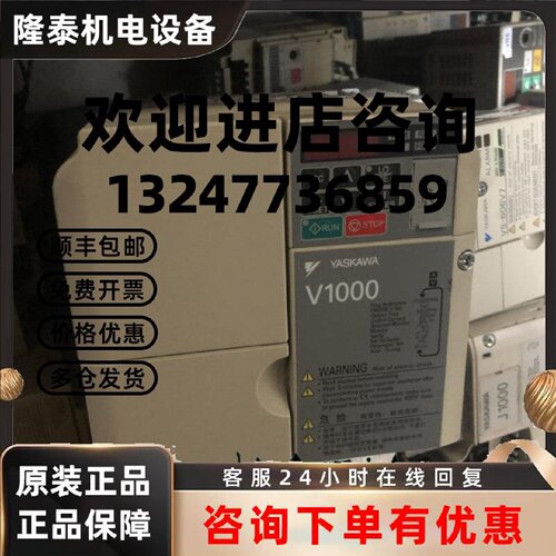 议价CIMR-VB4A0011BBA 3.7kw/5.5KW  V1000 现货 详情询问客服