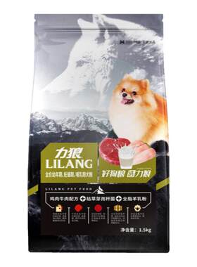 力狼狗粮益生菌幼犬粮1.5kg3斤