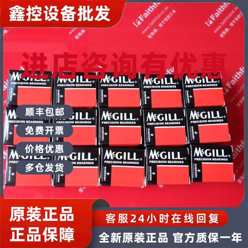议价MCGILL MCF-30-SB-2 雷勃全新轴承 Swisslog  MCF30SB2 Regal