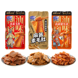 【新品上市】港荣潮汕卤味爽魔芋素毛肚辣条经典卤味休闲零食小吃