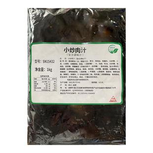 爆炒小炒肉汁 炒菜调料炒粉炒肉炒饭炒面炒菜汁酱料 秘制商用饭店