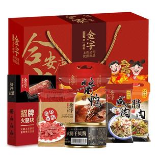 金字火腿合家安康礼箱1768g年货腊味礼盒浙江特色土特产礼包送礼
