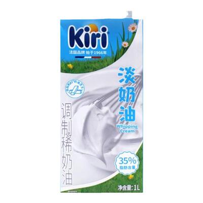 Kiri凯芮淡奶油1L蛋糕裱花调色