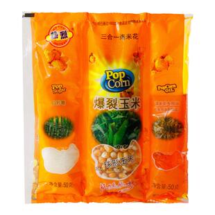 热烈三合一爆米花原料奶油焦糖自制球形老式爆米花零食专用玉米粒