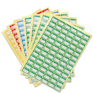 印品汇 合格证标签贴计量检验检测不干胶标签不良品准用证报废封存停用通用标贴工厂QC贴纸印刷定制