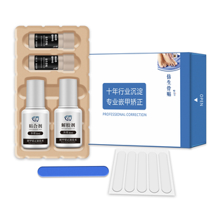 德国钛合金弹片甲沟嵌甲矫正器炎正甲贴片脚趾指甲长肉里专用神器