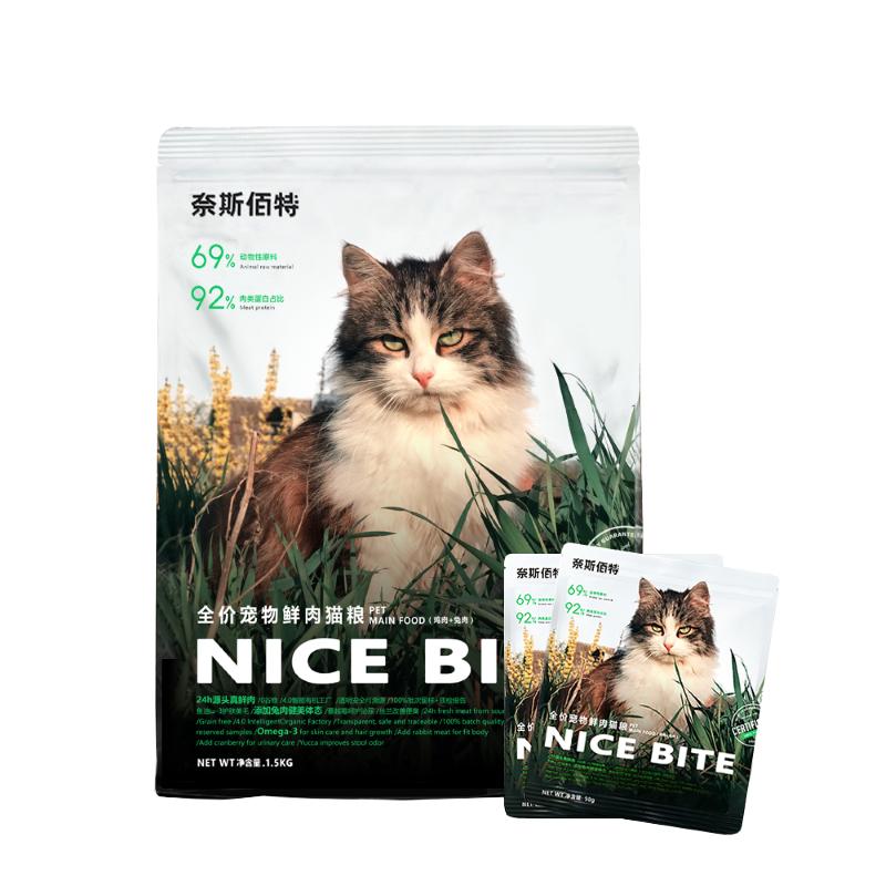 奈斯佰特鮮肉貓糧幼貓成貓高蛋白美毛營養(yǎng)均衡兔肉雞肉貓糧1.5kg