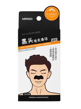 名创优品男士火山泥去黑头鼻膜贴