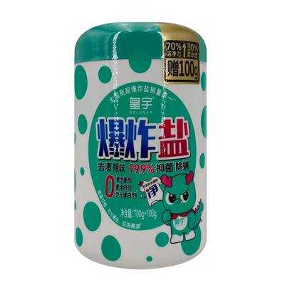 皇宇爆炸盐白衣彩衣用活性氧颗粒