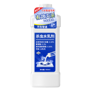 蛾蚋专用下水道杀虫剂小飞虫灭杀神器厕所管道除虫卫生间地漏蛾蠓