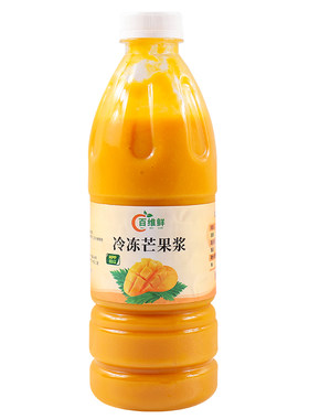 维乐鲜冷冻芒果浆百色台农芒果