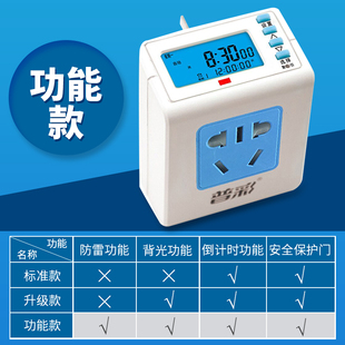 定时器插座电子式 家用电源电动车器预约循环充电智能定时开关