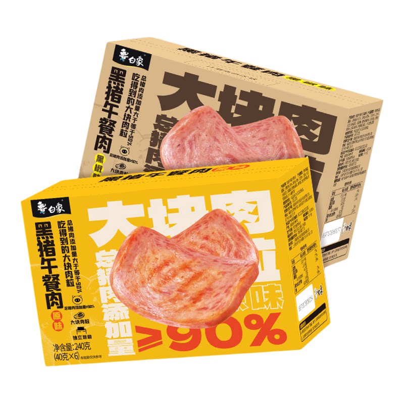 白象黑猪午餐肉黑椒味单独包装