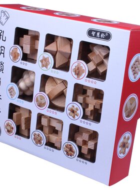 九件套装儿童玩具解锁智力扣