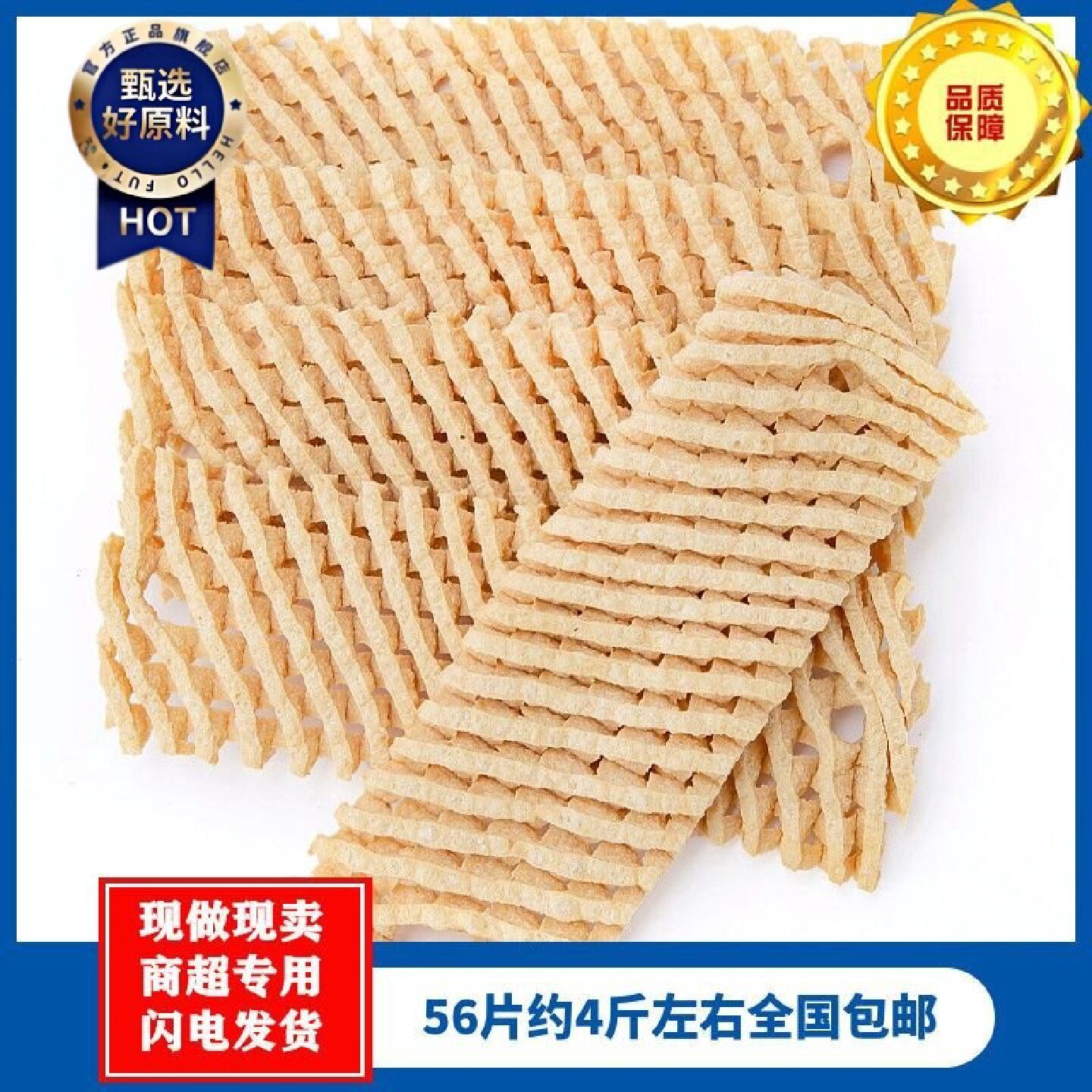 兰花干豆制品豆腐串鸡汁豆腐干豆串豆花肉夹馍麻辣烫板面商用批发