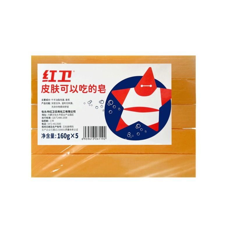 红卫洗衣皂清香洁净家用香皂实惠香皂