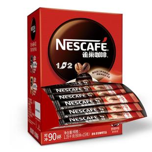 Nestle雀巢1+2原味咖啡三合一提神速溶Nescafe咖啡粉100条盒装