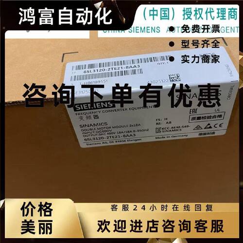 议价西门子 6SL3120-2TE21-8AA3 S120 双轴电机模块 6SL31202TE21